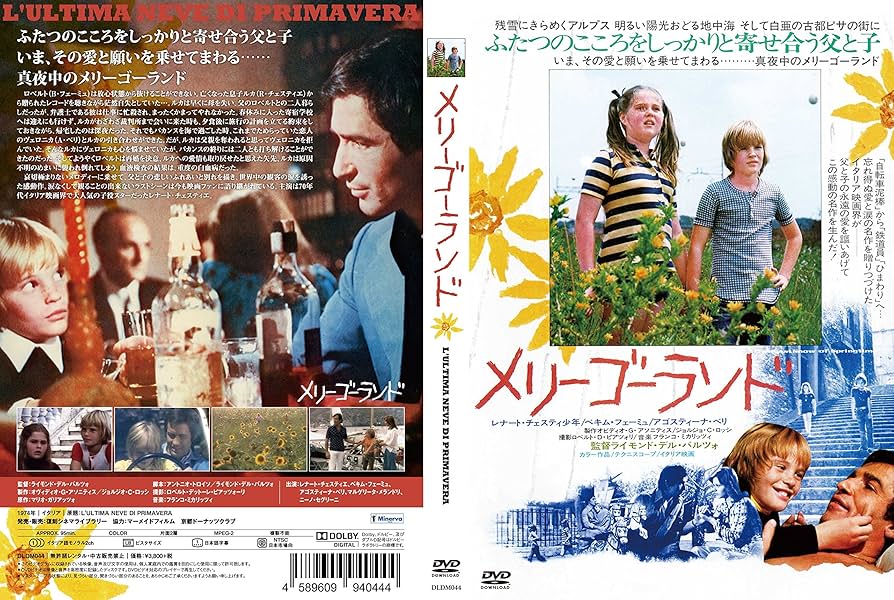 メリーゴ-ランド DVD-BOX5  メリーゴーランドディーブイディーボックス5 メリーゴ-ランド DVD-BOX5 メリーゴーランドディーブイディー